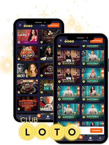 Лото Клуб скачатьЛото Клуб Лото скачатьLoto ClubLotoClubЛото Клуб онлайнLoto Club скачатьLoto Club kz cкачатьлото клуб кеноЛото Клуб КЗLoto Club KZЛото