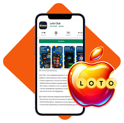 Лото Клуб скачатьЛото Клуб Лото скачатьLoto ClubLotoClubЛото Клуб онлайнLoto Club скачатьLoto Club kz cкачатьлото клуб кеноЛото Клуб КЗLoto Club KZЛото