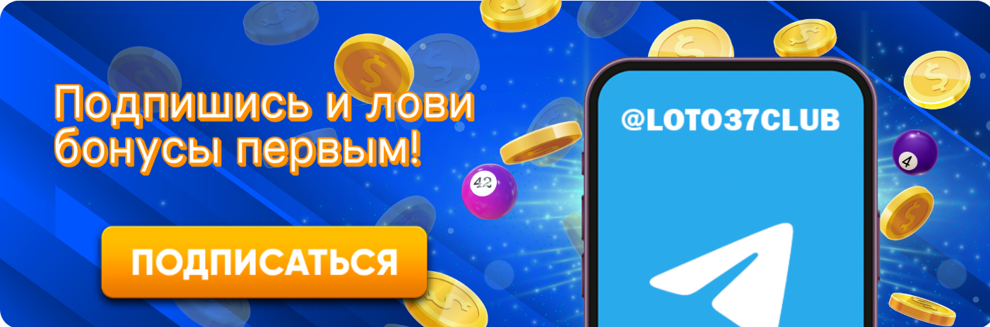 Лото Клуб скачатьЛото Клуб Лото скачатьLoto ClubLotoClubЛото Клуб онлайнLoto Club скачатьLoto Club kz cкачатьлото клуб кеноЛото Клуб КЗLoto Club KZЛото